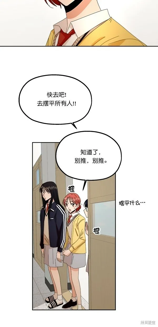 第42话 第28页