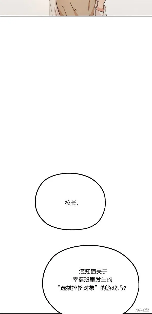 第42话 第31页