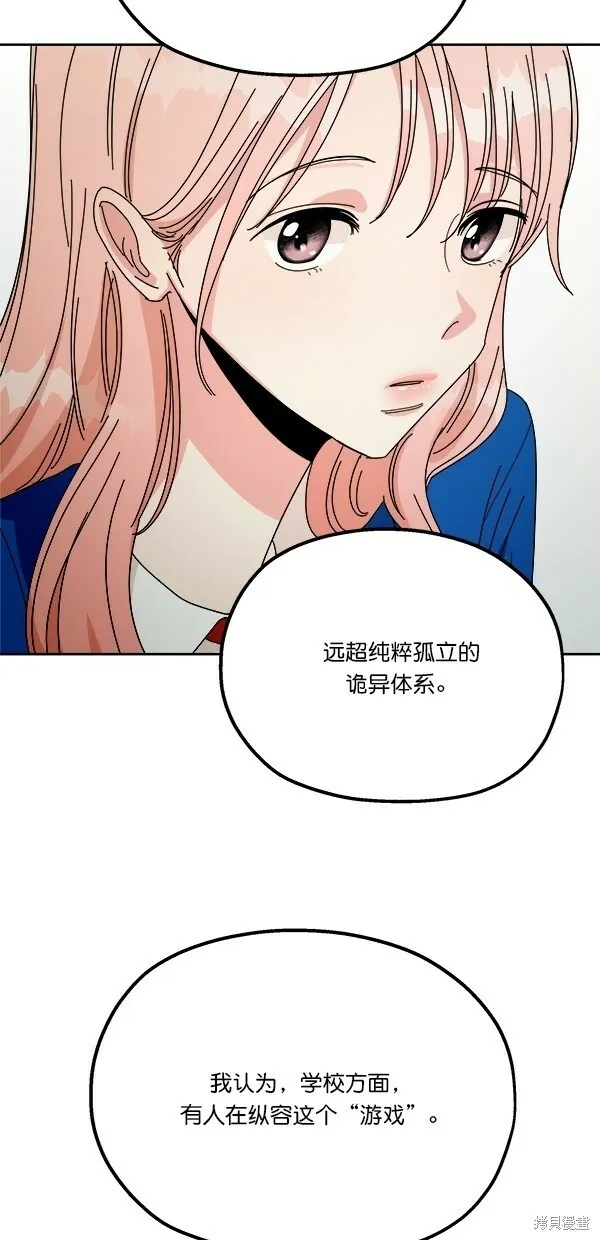 第42话 第33页