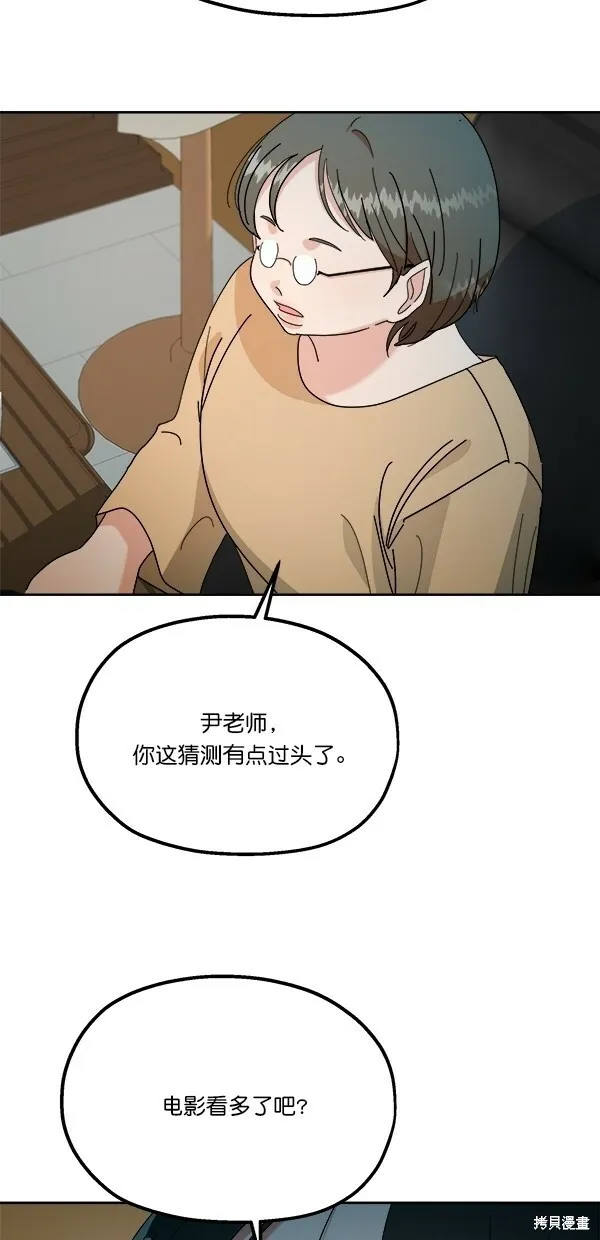 第42话 第34页
