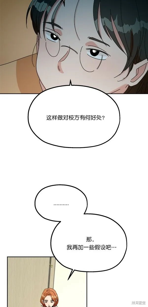 第42话 第35页