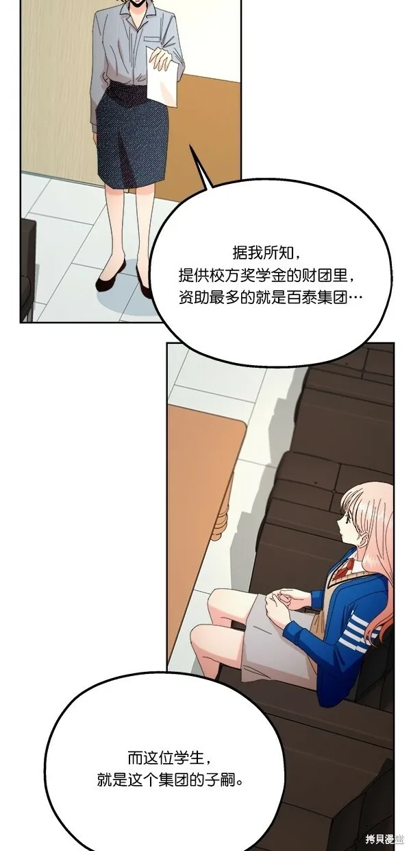 第42话 第36页