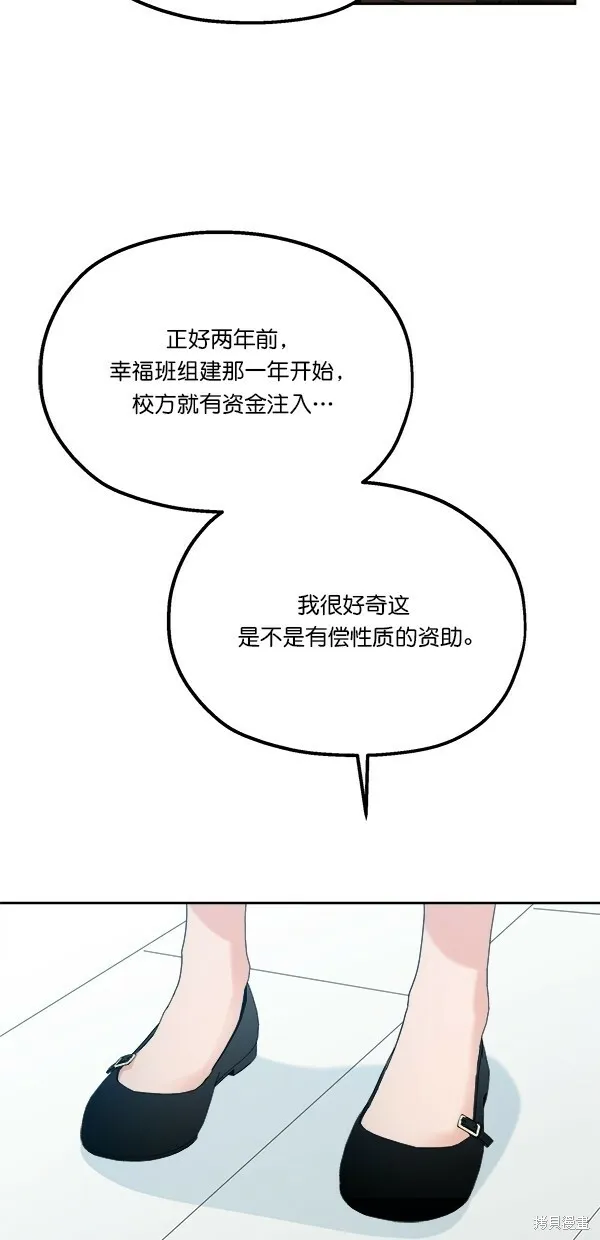 第42话 第37页