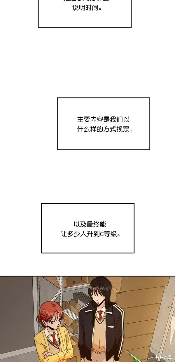 第42话 第44页