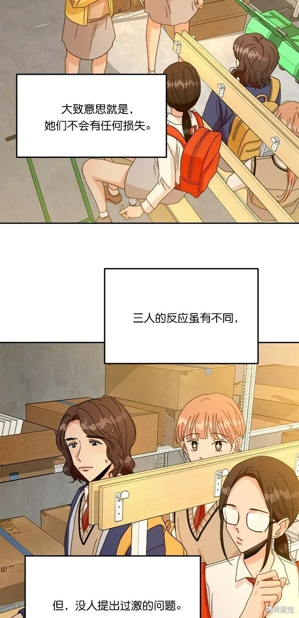 第42话 第45页