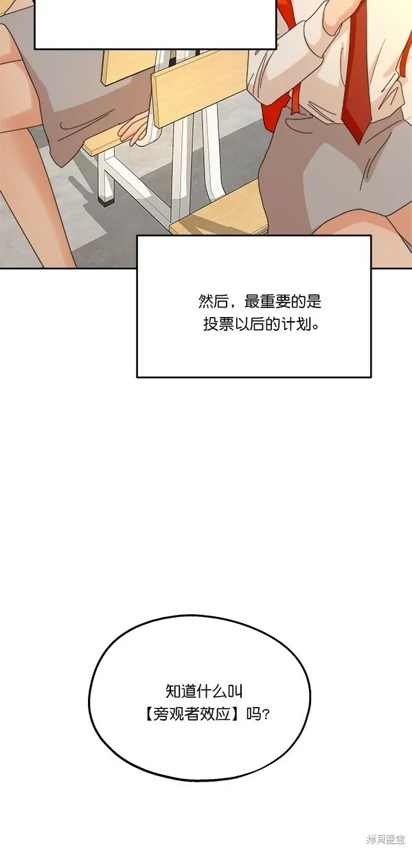 第42话 第46页