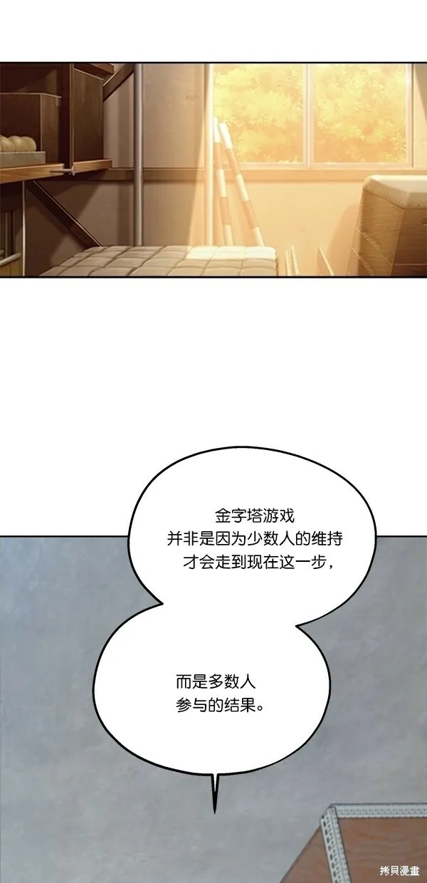 第42话 第47页