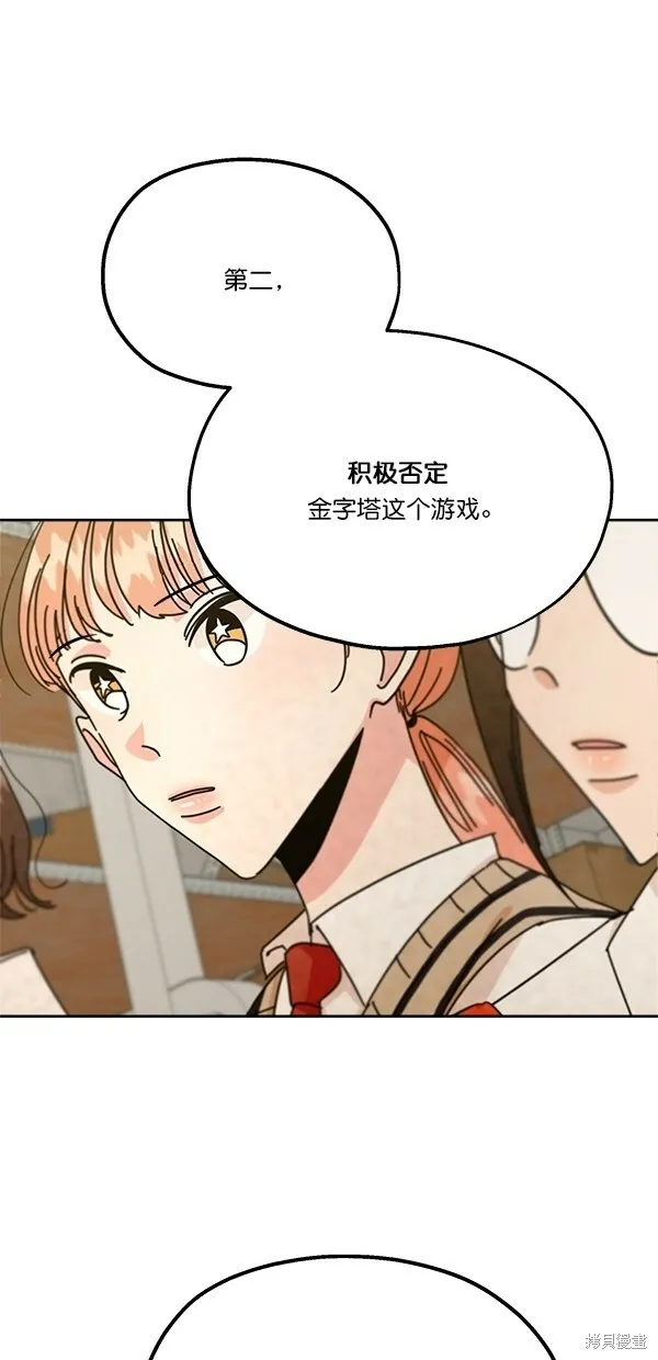 第42话 第51页