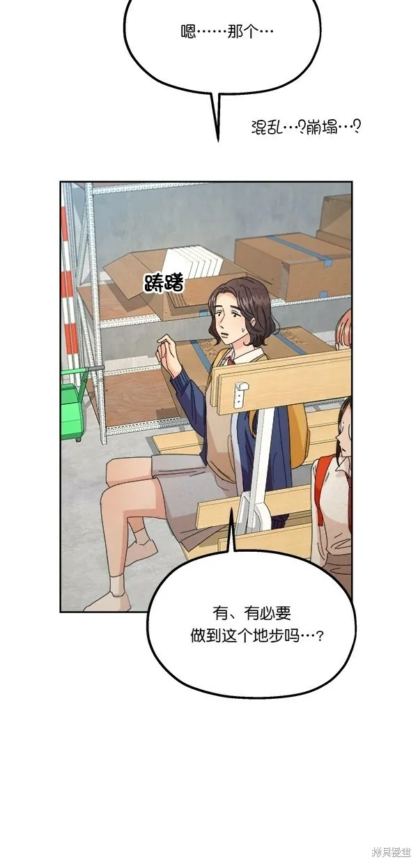 第42话 第53页