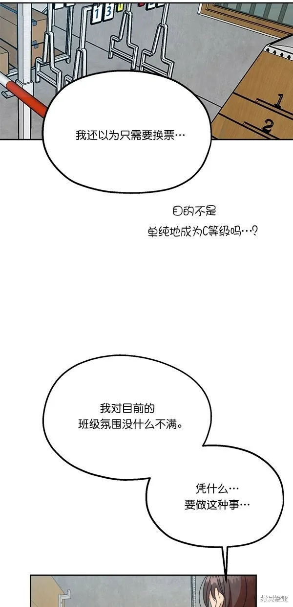 第42话 第54页