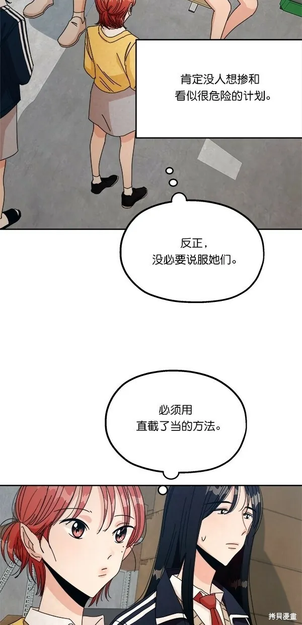 第42话 第58页