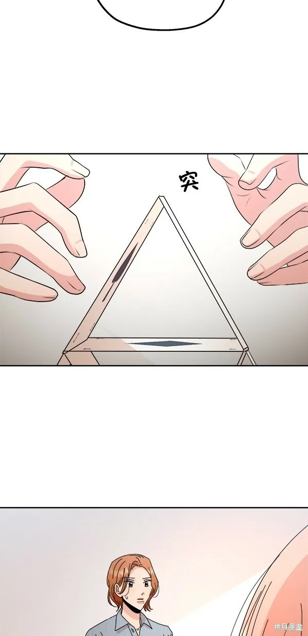 第42话 第71页