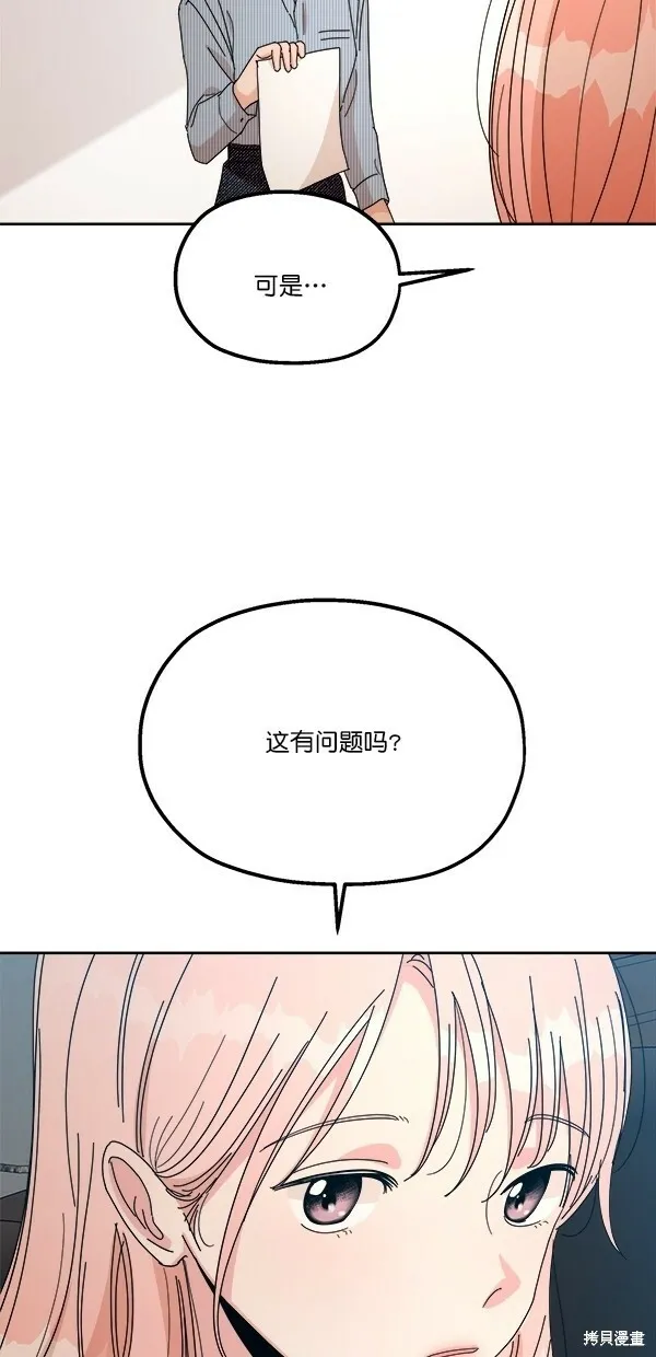 第42话 第72页