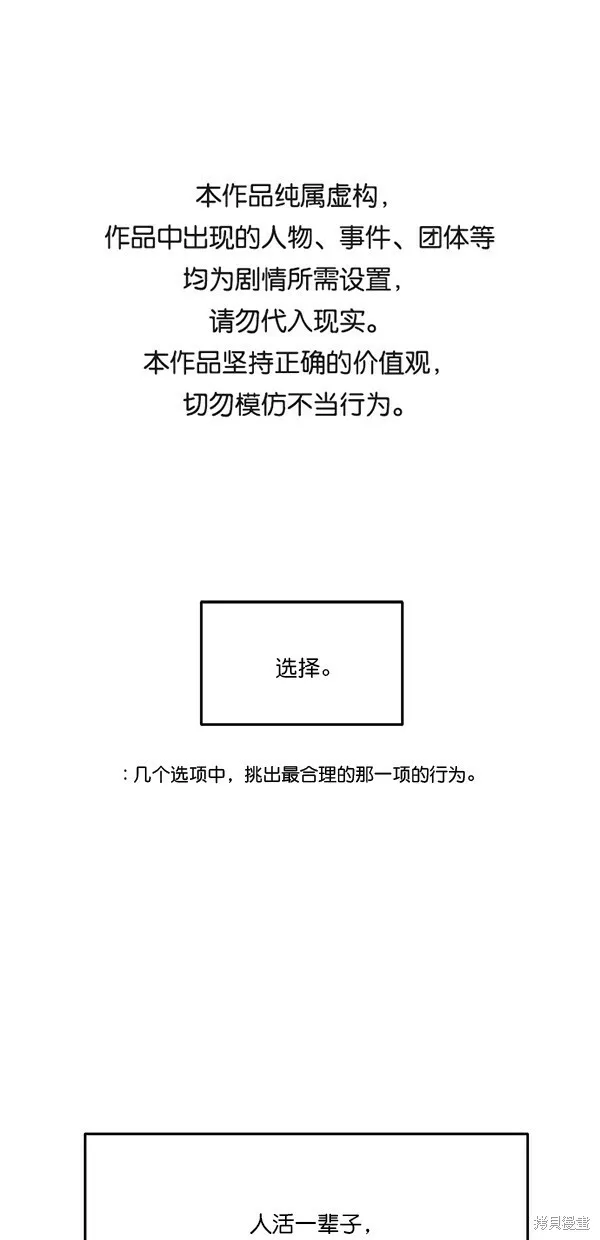 第42话 第75页