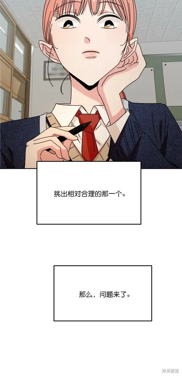 第43话 第3页