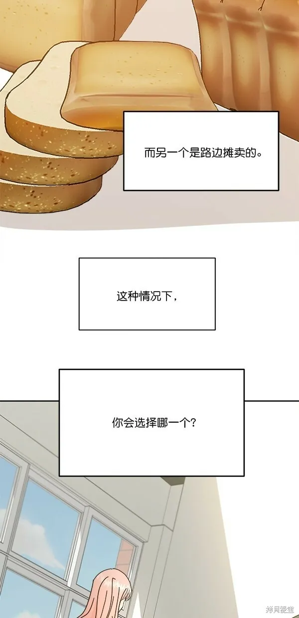 第43话 第5页