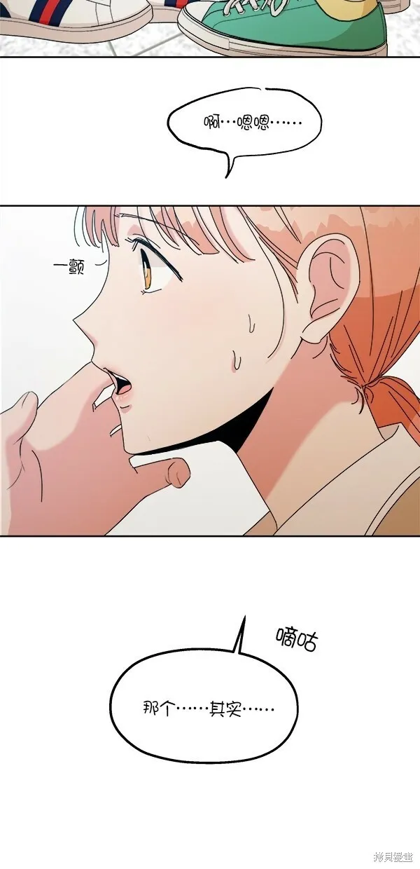 第43话 第8页