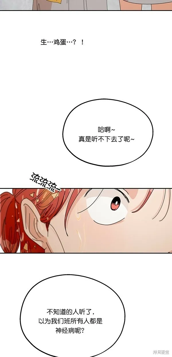 第43话 第11页