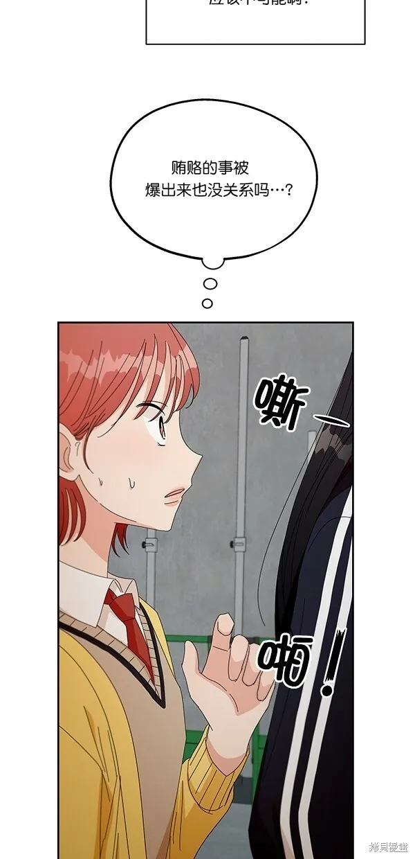 第43话 第20页
