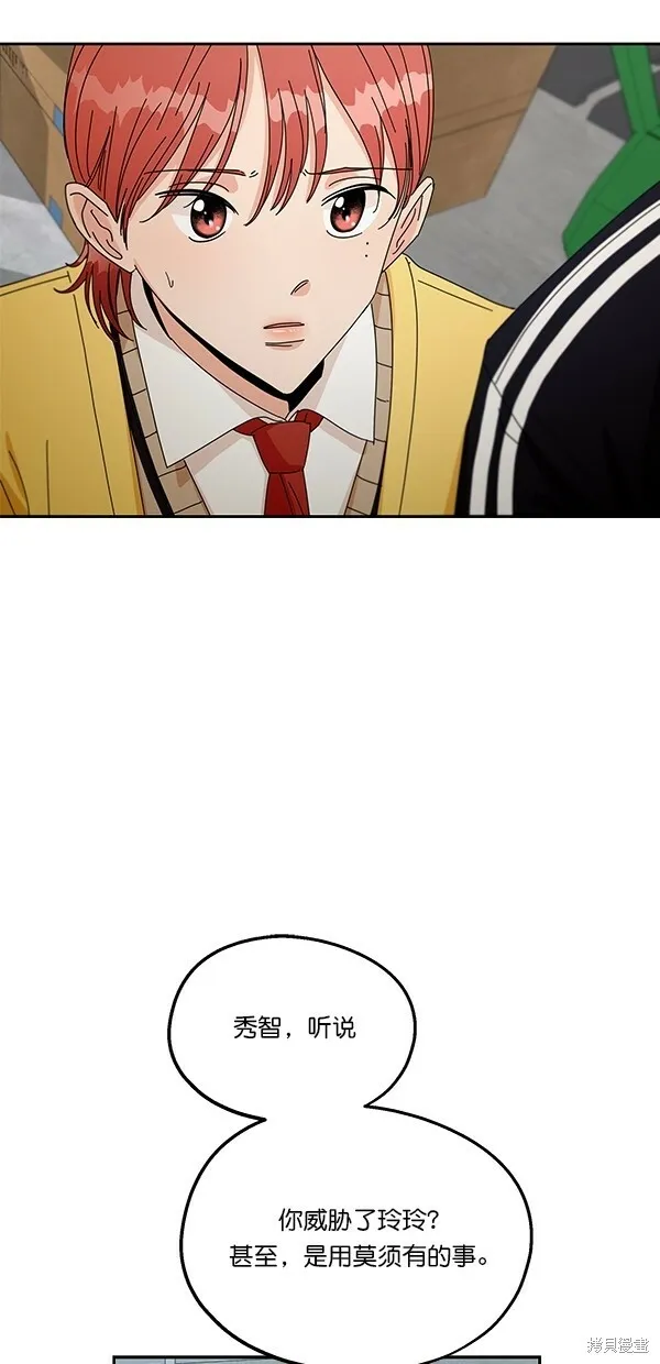 第43话 第23页