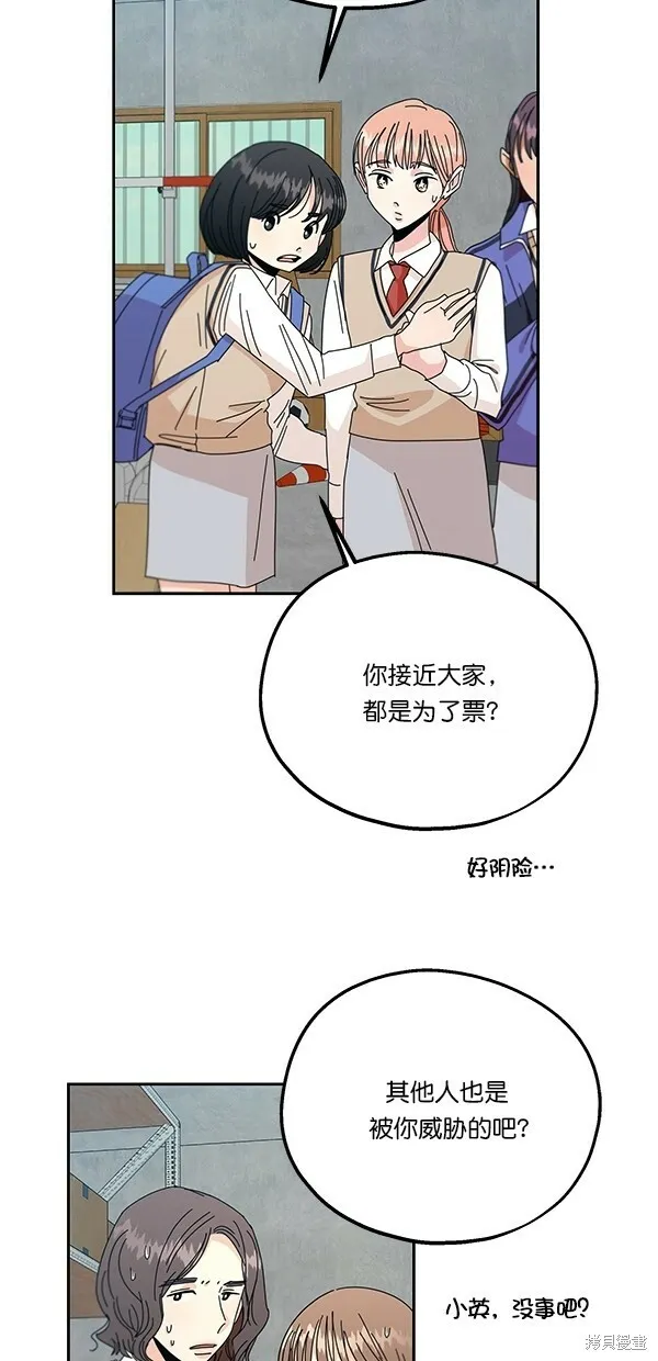 第43话 第24页