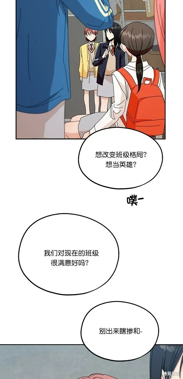 第43话 第26页
