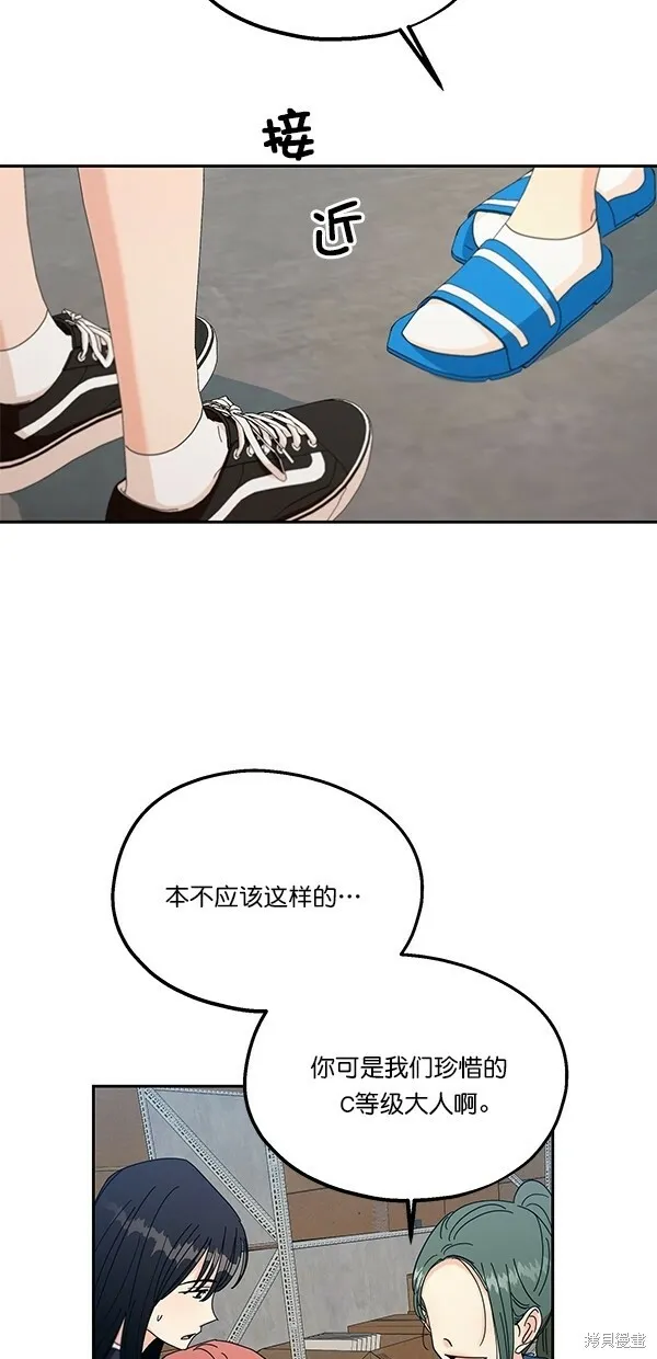 第43话 第28页