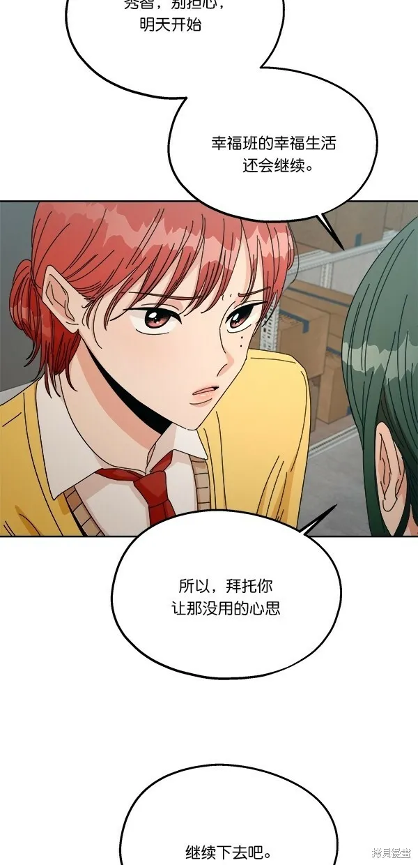 第43话 第30页