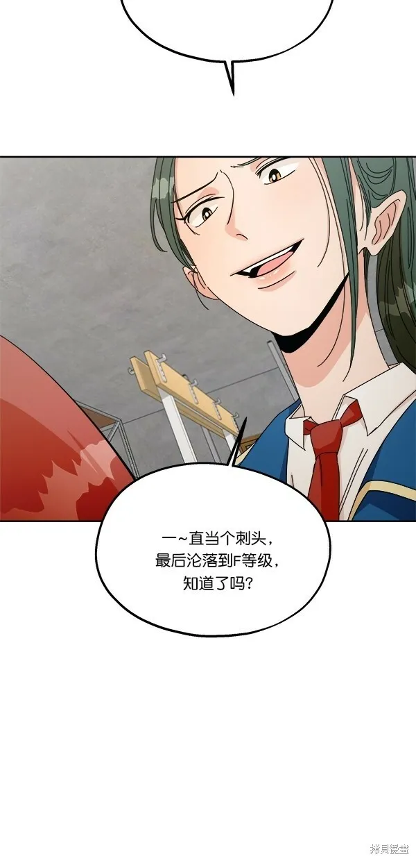 第43话 第31页