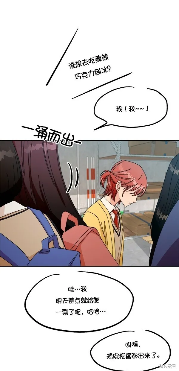 第43话 第32页