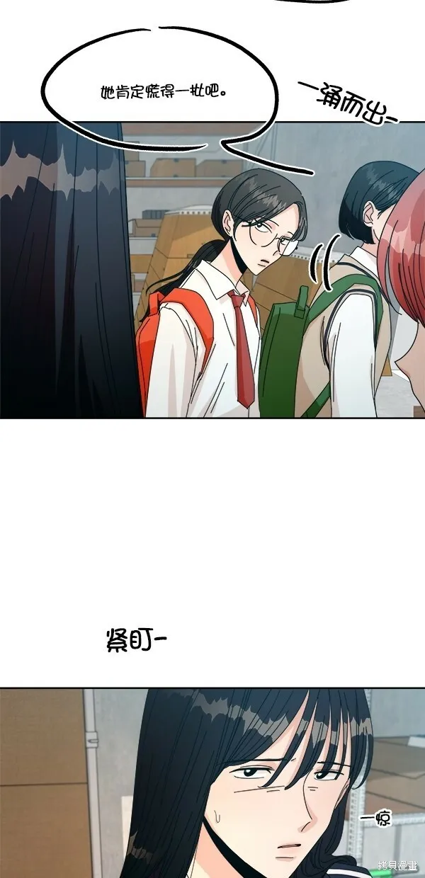 第43话 第33页