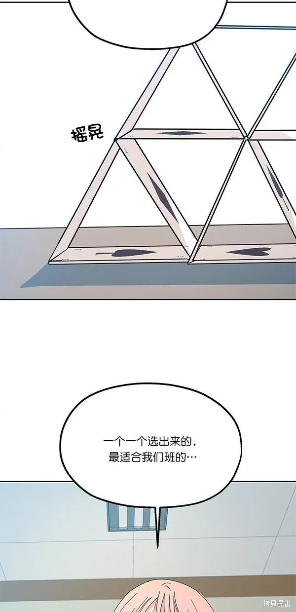 第43话 第37页