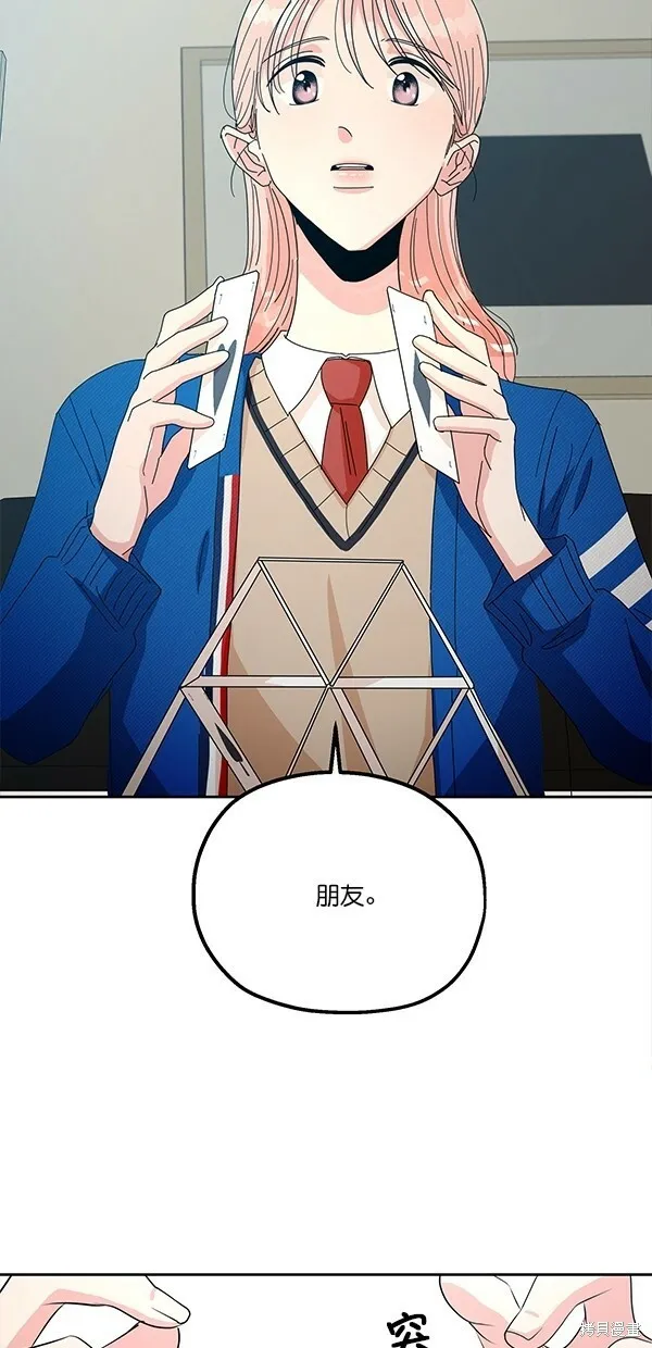 第43话 第38页