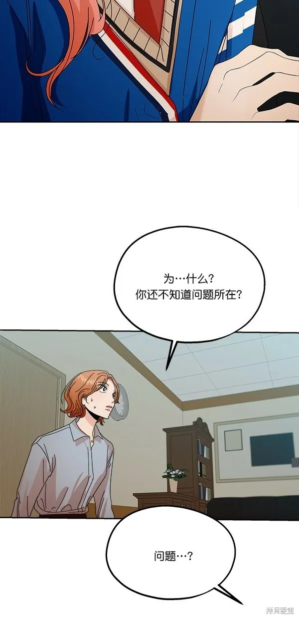 第43话 第41页