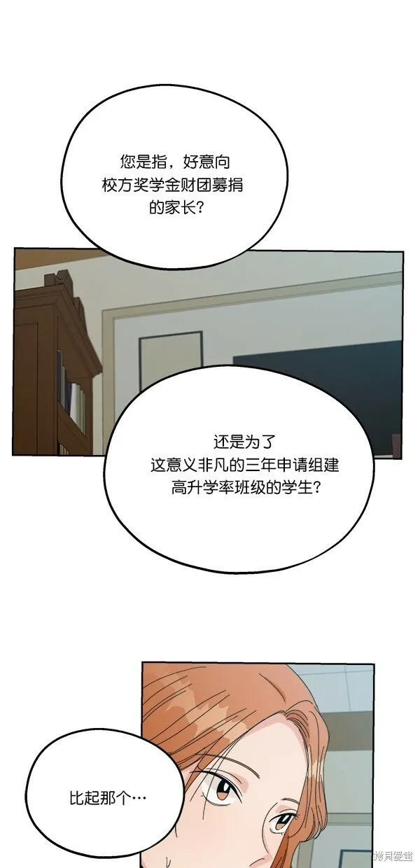 第43话 第42页