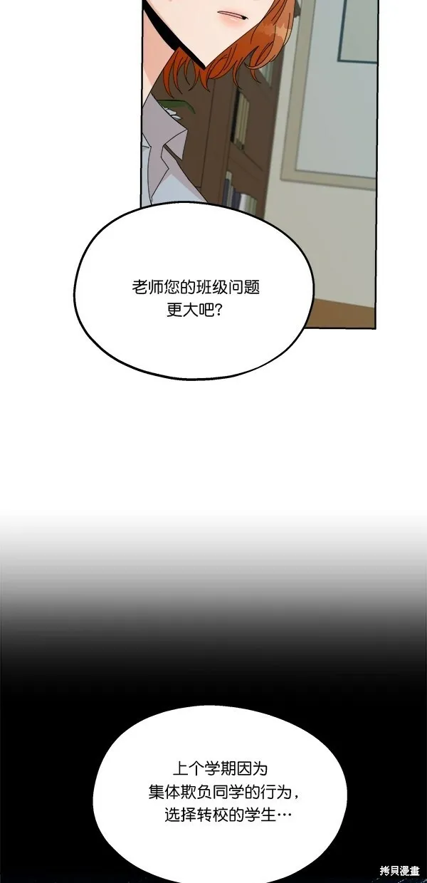 第43话 第43页