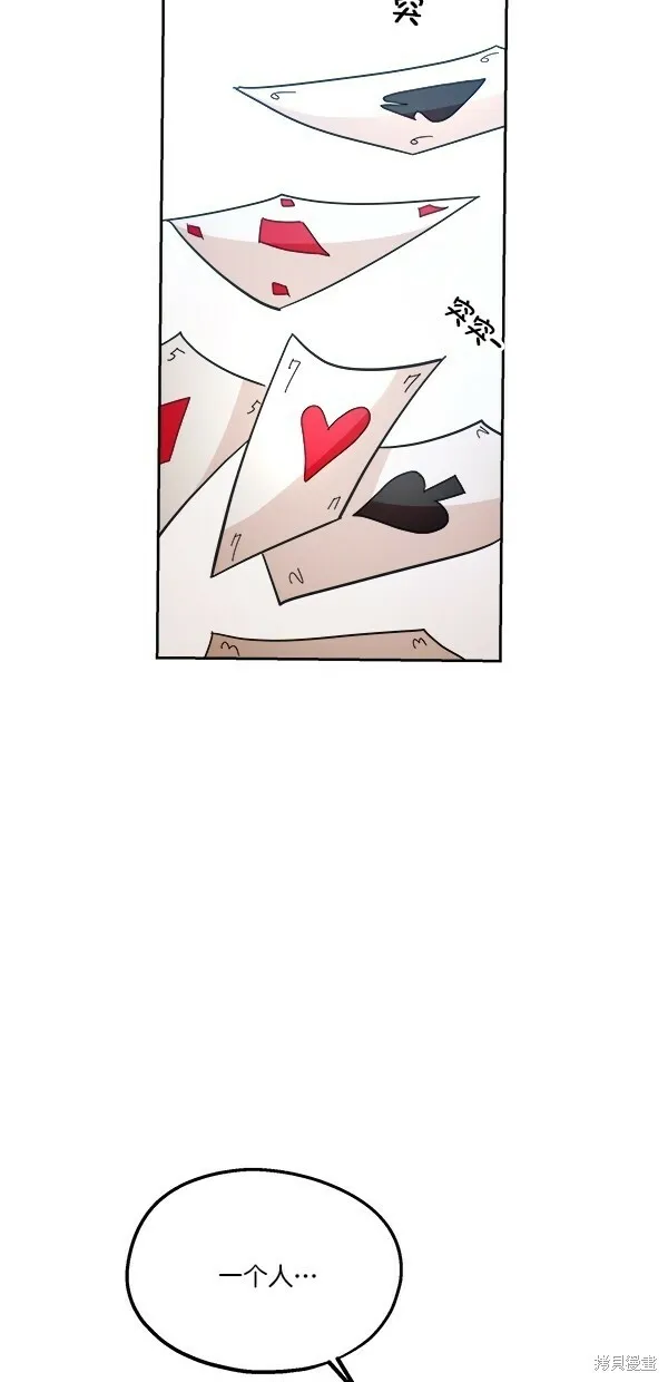第43话 第47页