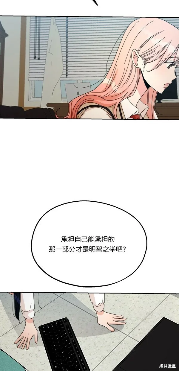第43话 第48页
