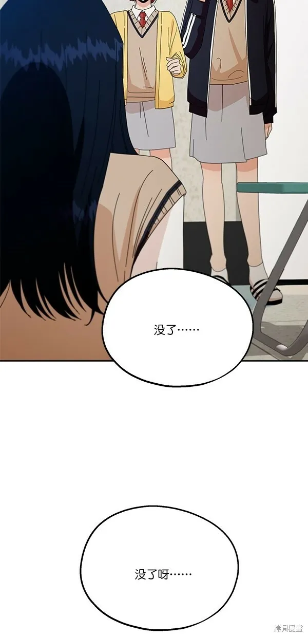 第43话 第51页