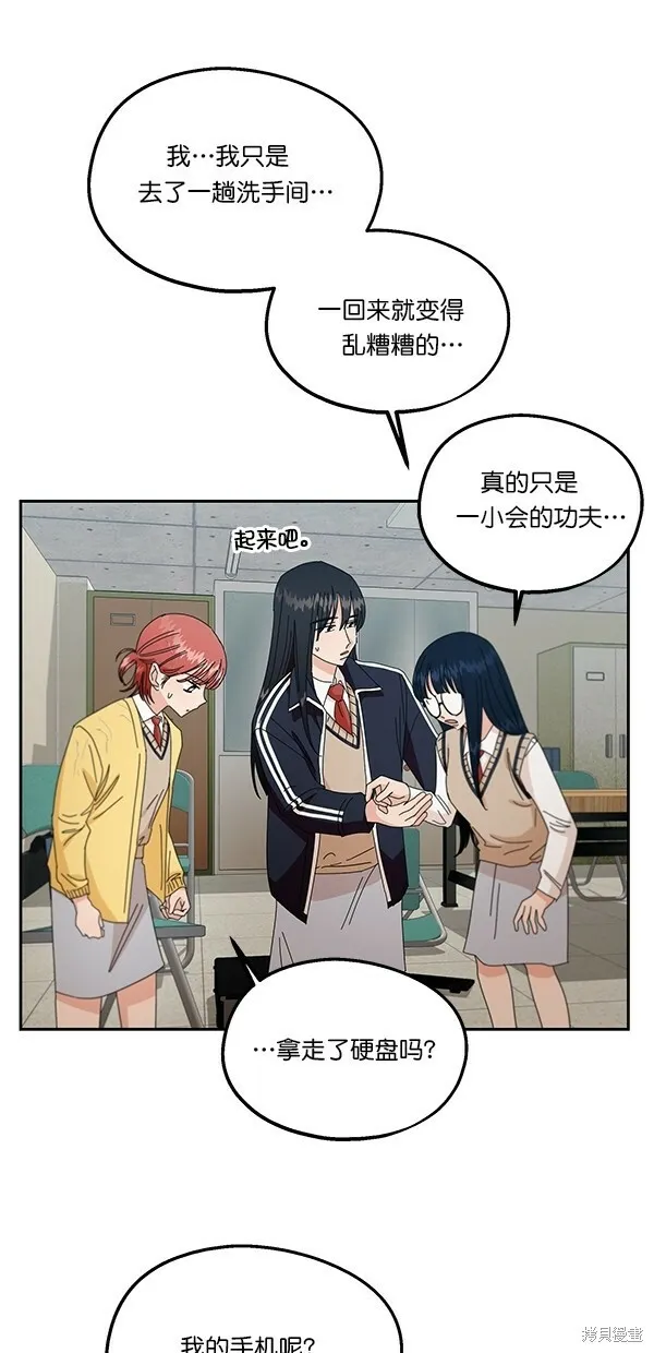 第43话 第53页