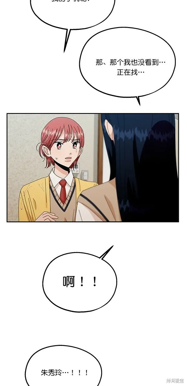 第43话 第54页