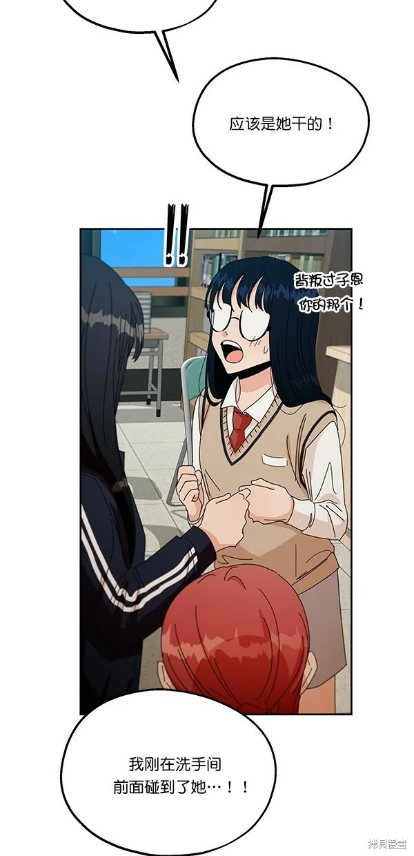 第43话 第55页