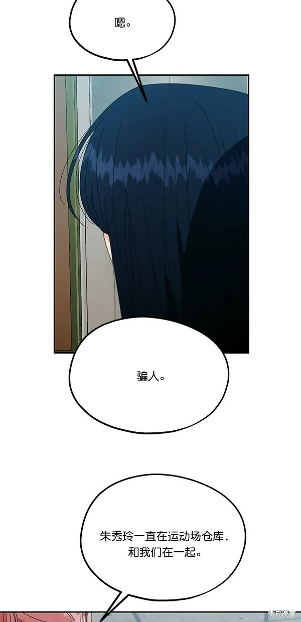第43话 第60页