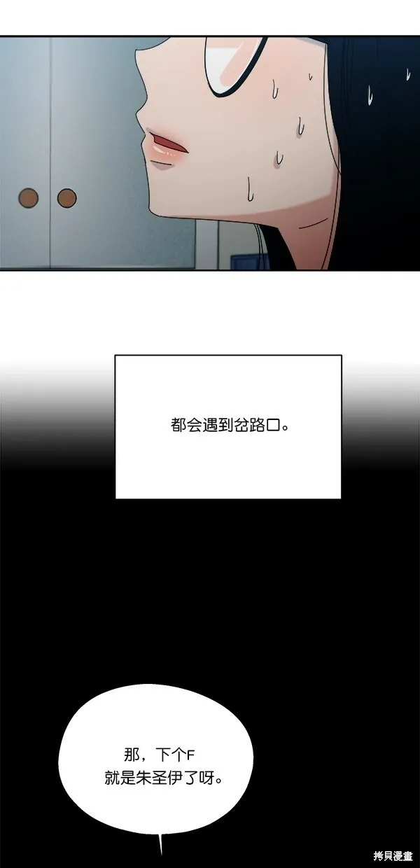 第43话 第66页