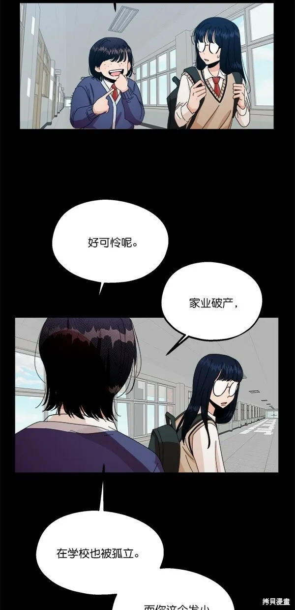 第43话 第67页