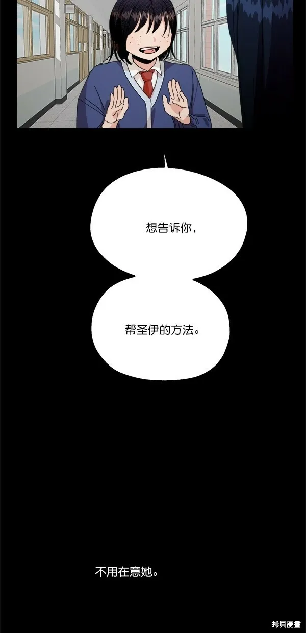 第43话 第69页