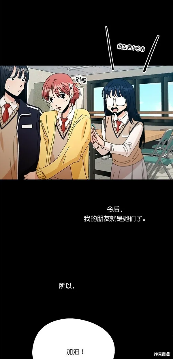 第43话 第70页