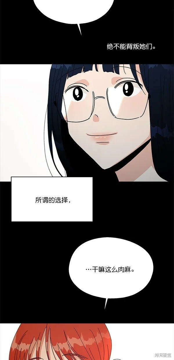 第43话 第71页
