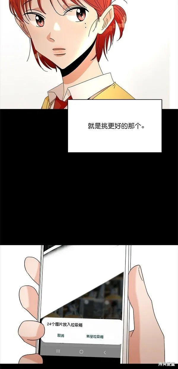 第43话 第72页