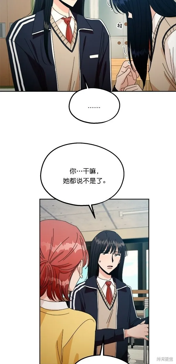 第43话 第76页